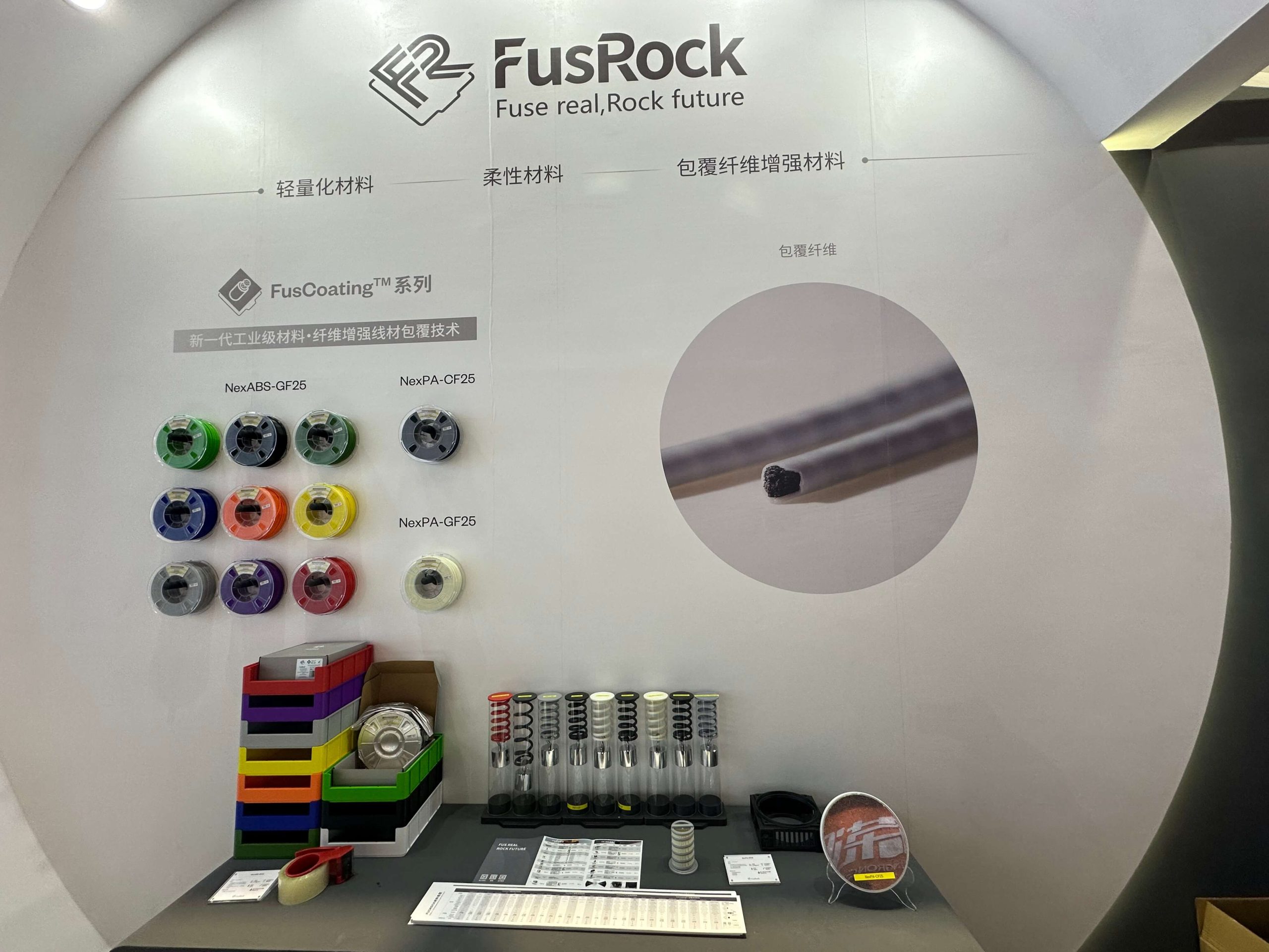 FusRock TCT 中国 2024